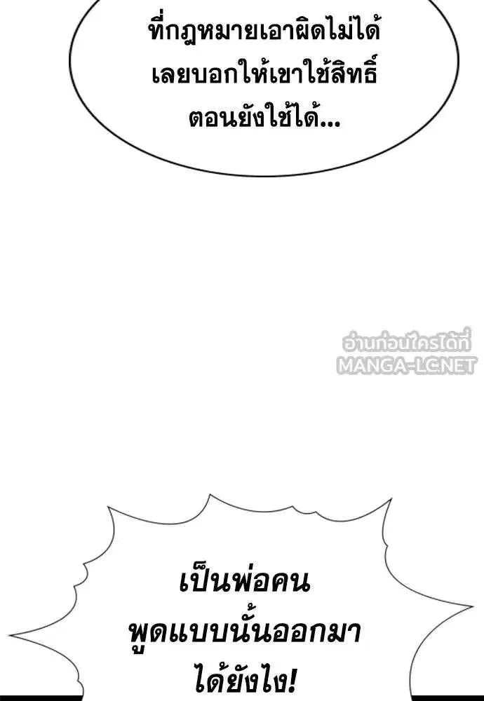 True Education ตอนที่ 251 หน้า 21