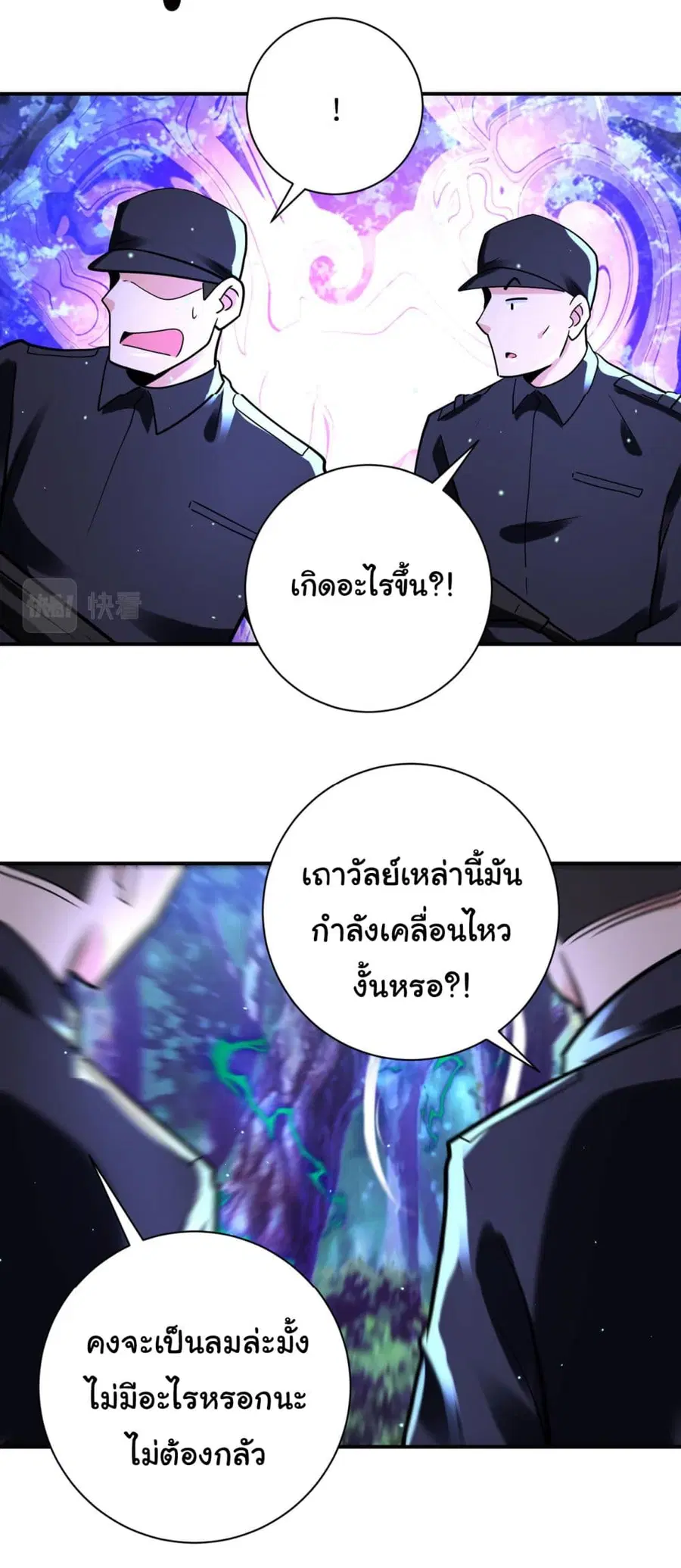 Apocalyptic Super System ตอนที่ 338 หน้า 8