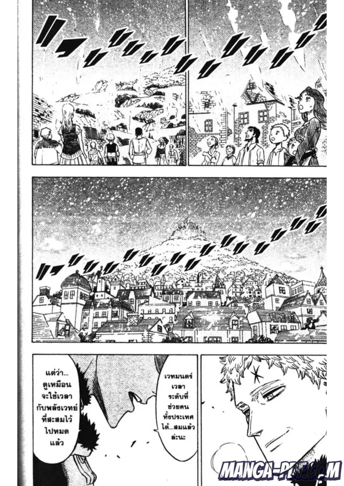 Black Clover ตอนที่ 145 หน้า 14