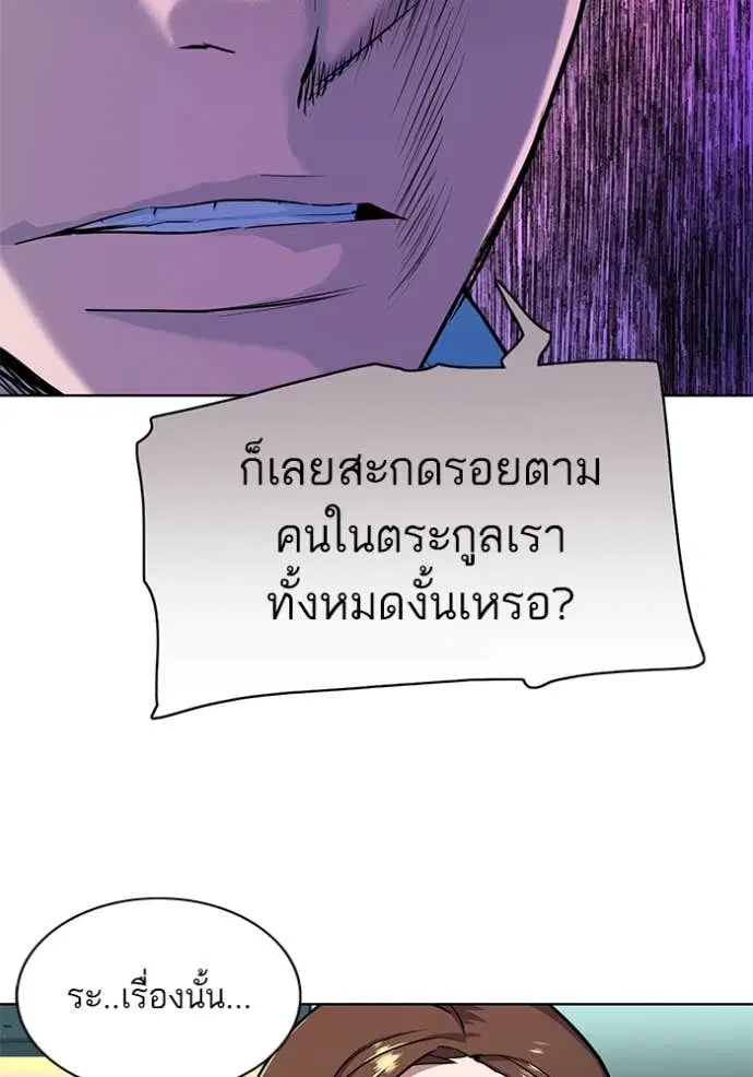 Reborn Rich ตอนที่ 50 หน้า 48