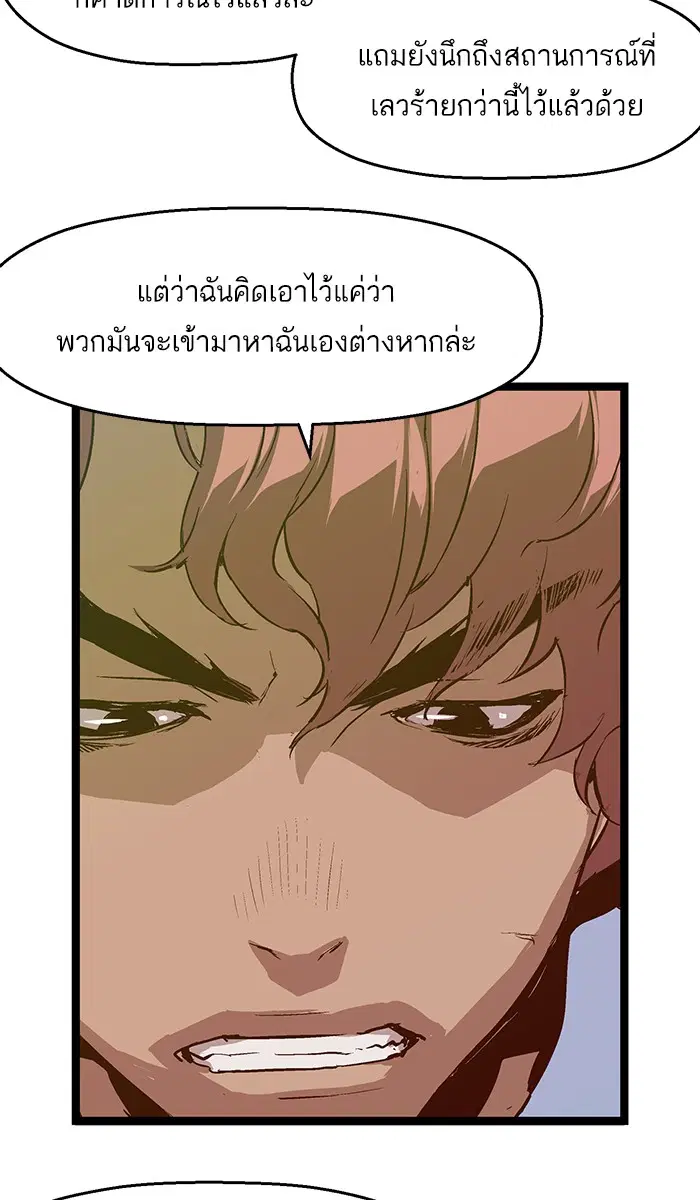 Weak Hero ตอนที่ 42 หน้า 37