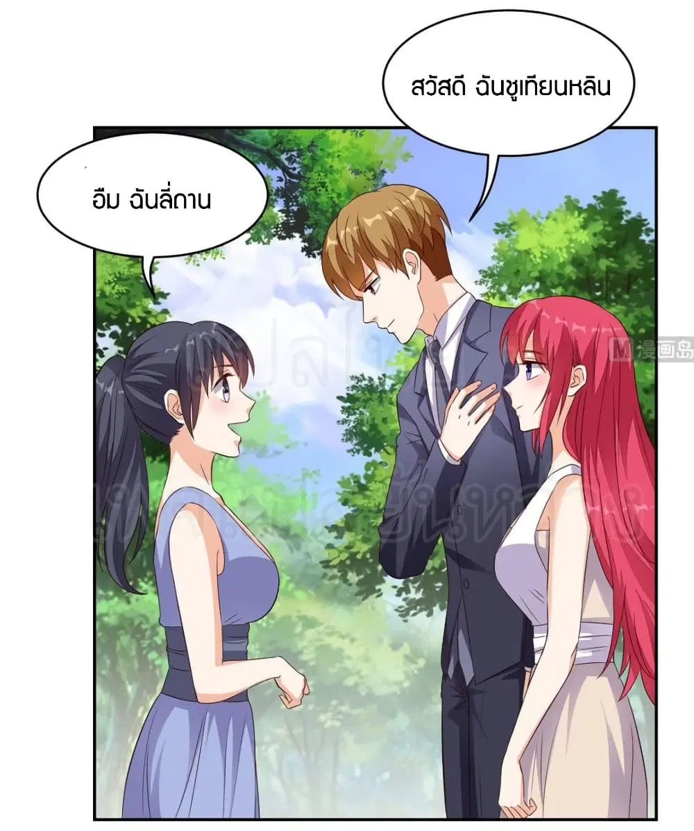 Super Wechat ตอนที่ 34 หน้า 15
