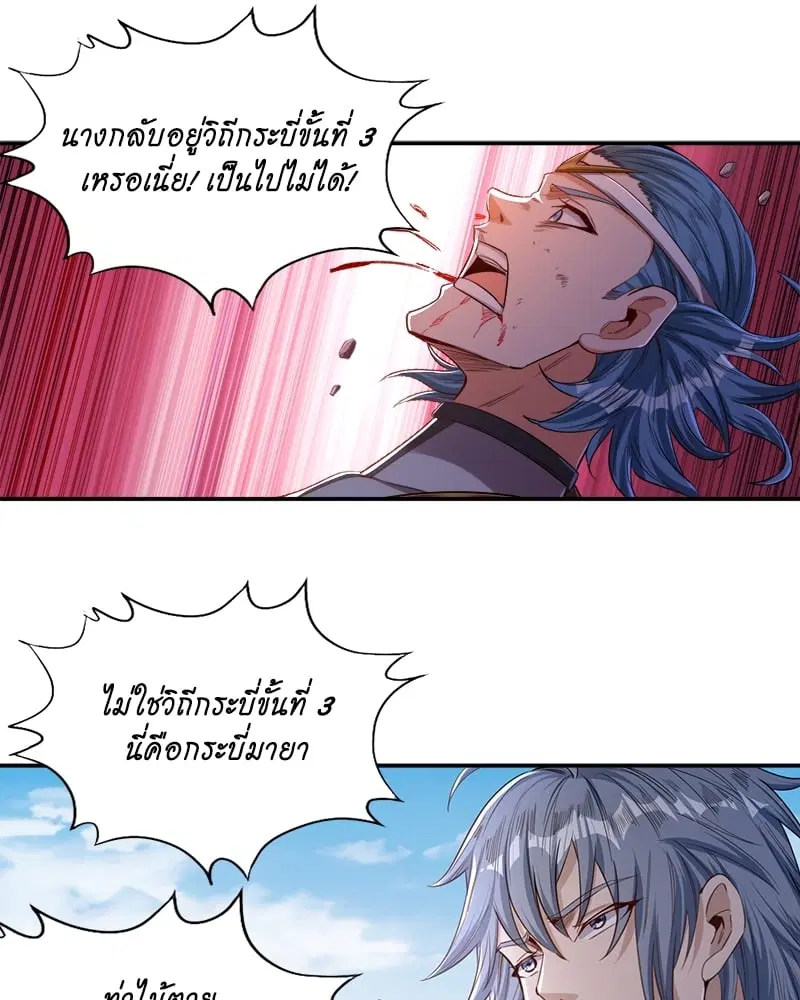 The Time of Rebirth ตอนที่ 98 หน้า 18