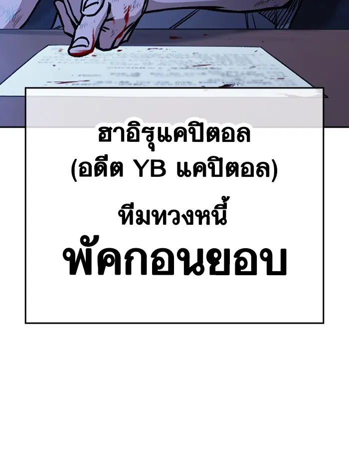 Study Group ตอนที่ 150 หน้า 113