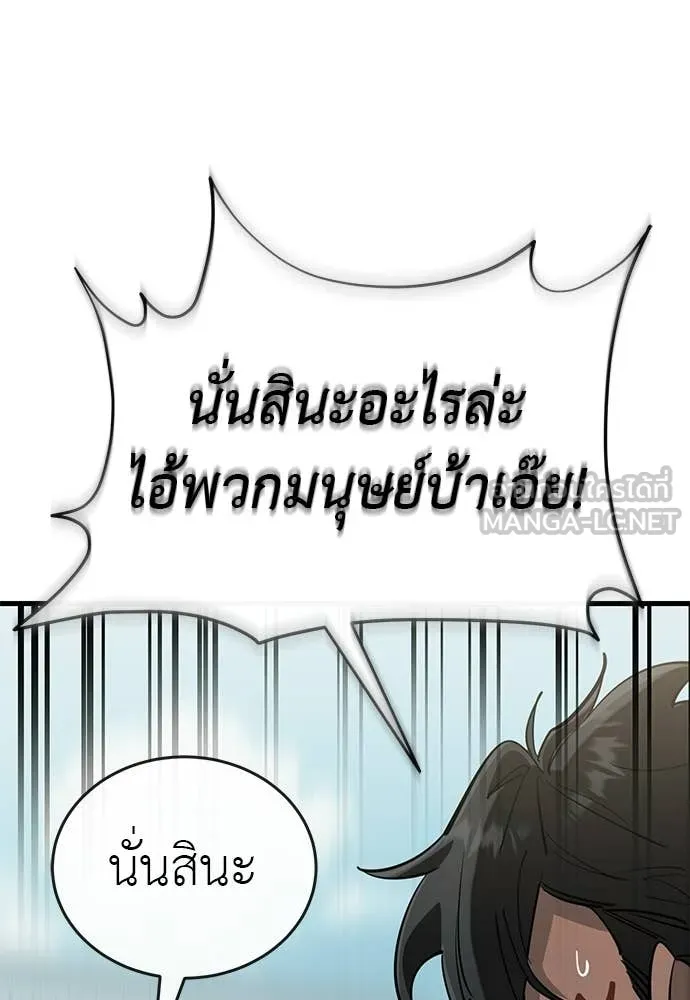 Reincarnation Path of The Underworld King ยอมรา ผู้พิพากษาจากนรก ตอนที่ 125 หน้า 51