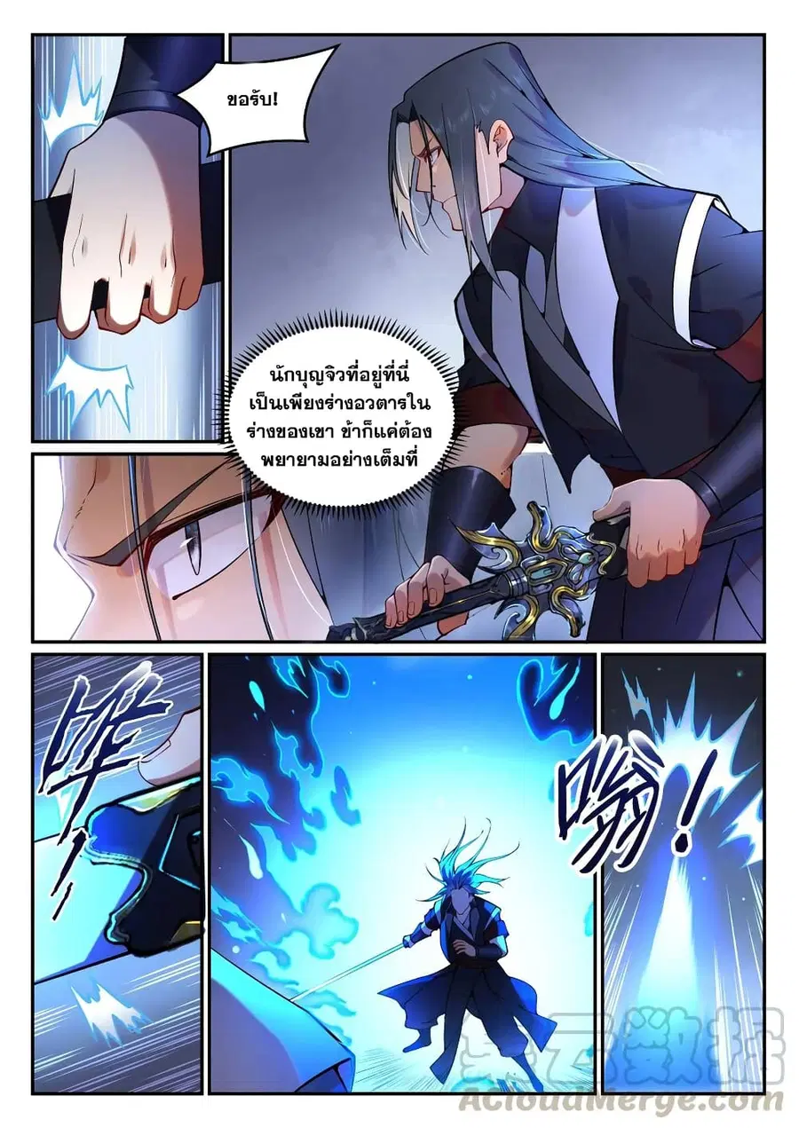 Bailian Chengshen ตอนที่ 753 หน้า 6