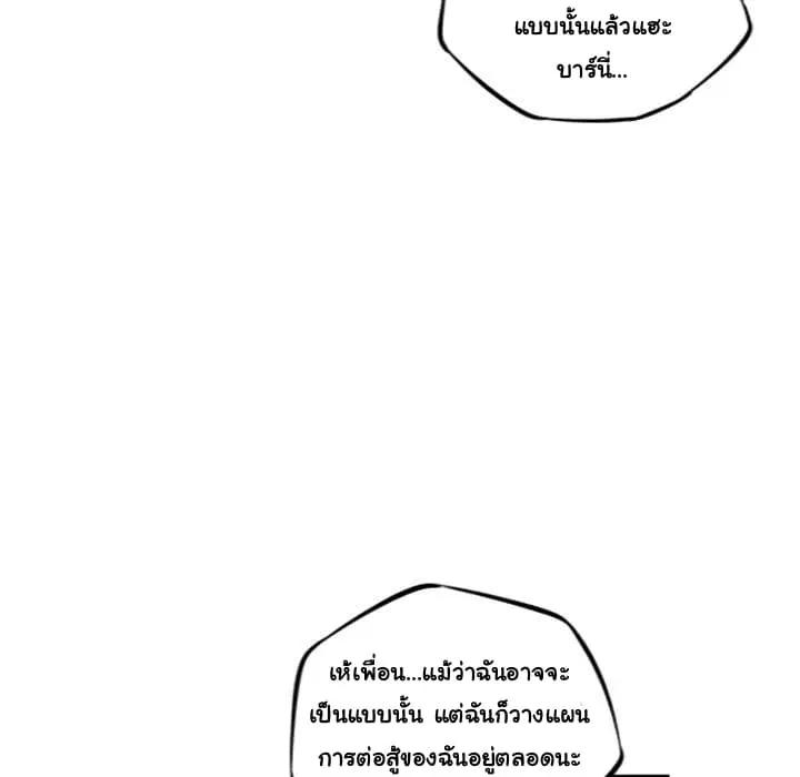 SuperNova ตอนที่ 22 หน้า 33