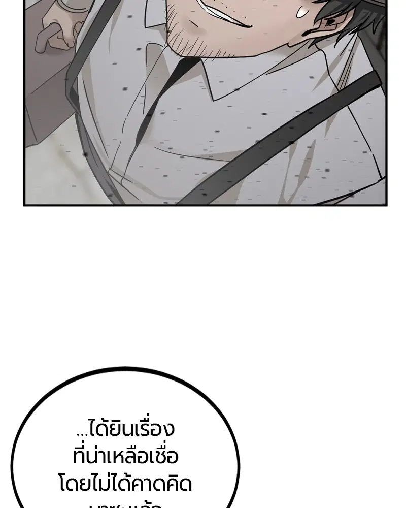 HERO KILLER ตอนที่ 37 หน้า 100