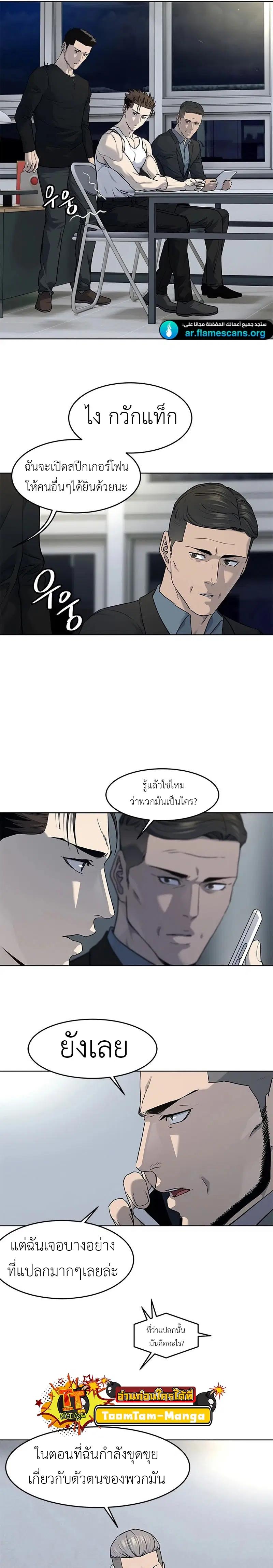 God of Blackfield ตอนที่ 143 หน้า 13