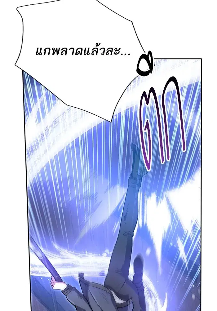 The S-Classes That I Raised (My S-Class Hunters) ตอนที่ 97 หน้า 47