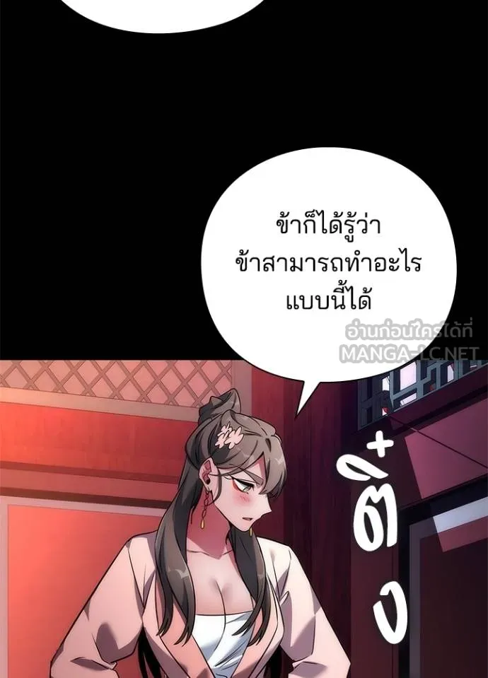 Night of the Ogre ตอนที่ 70 หน้า 5