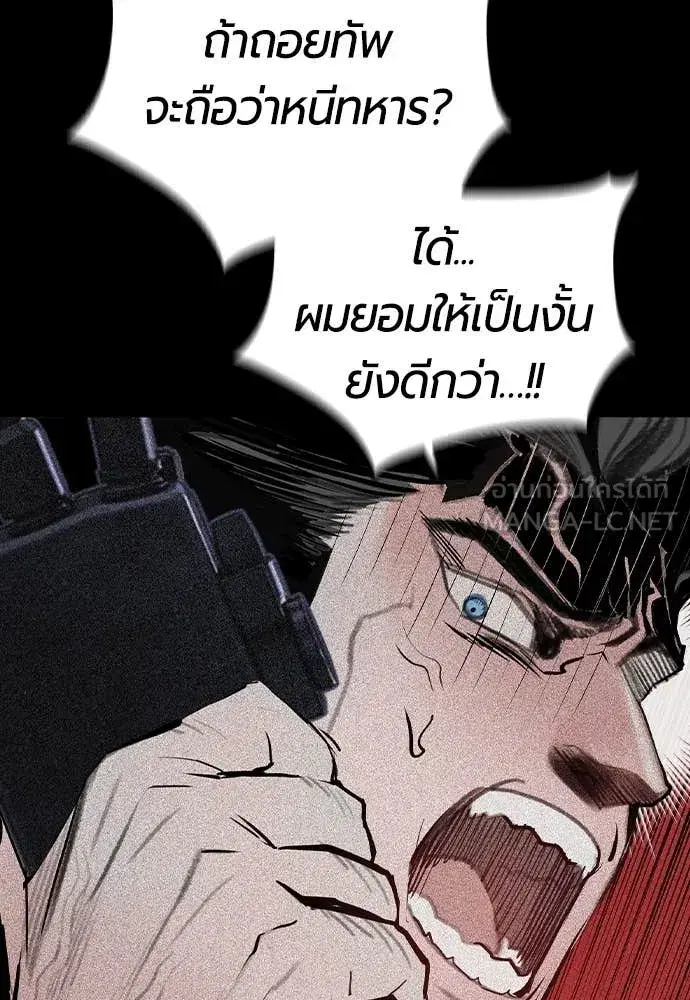 Jungle Juice ตอนที่ 167 หน้า 89