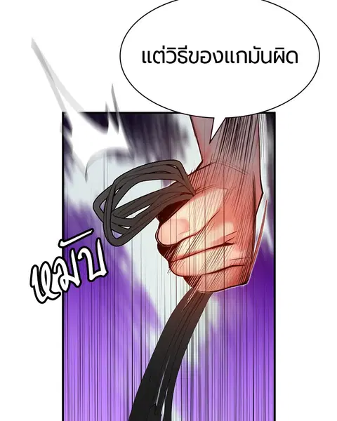 Jungle Juice ตอนที่ 7 หน้า 108