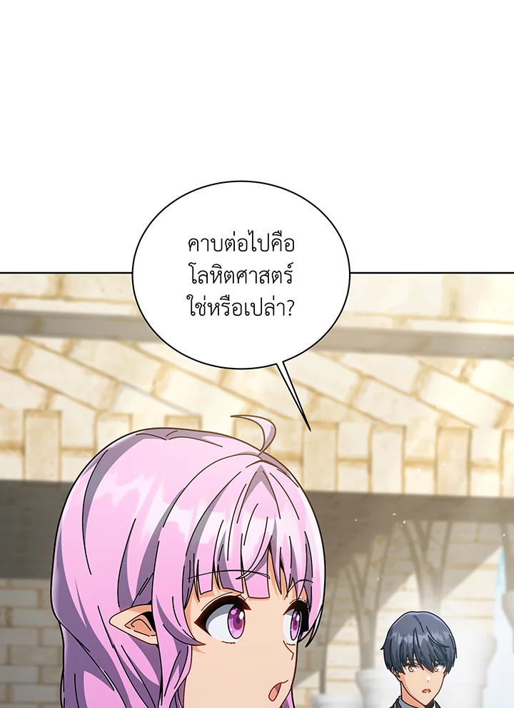 Necromancer Academy’s Genius Summoner ตอนที่ 138 หน้า 89
