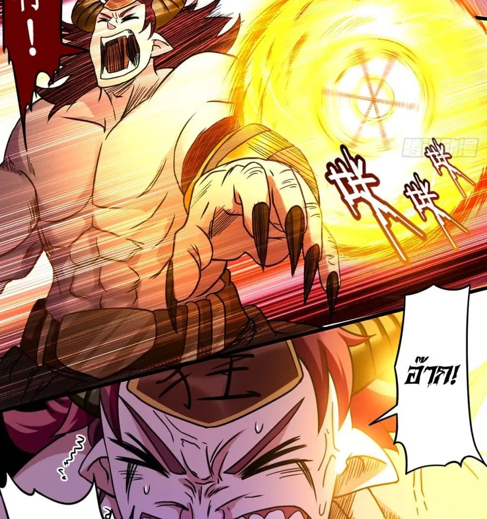 My Disciples Harem is Immortal ตอนที่ 51 หน้า 35