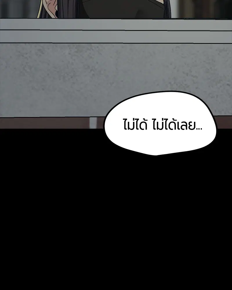 HERO KILLER ตอนที่ 56 หน้า 55