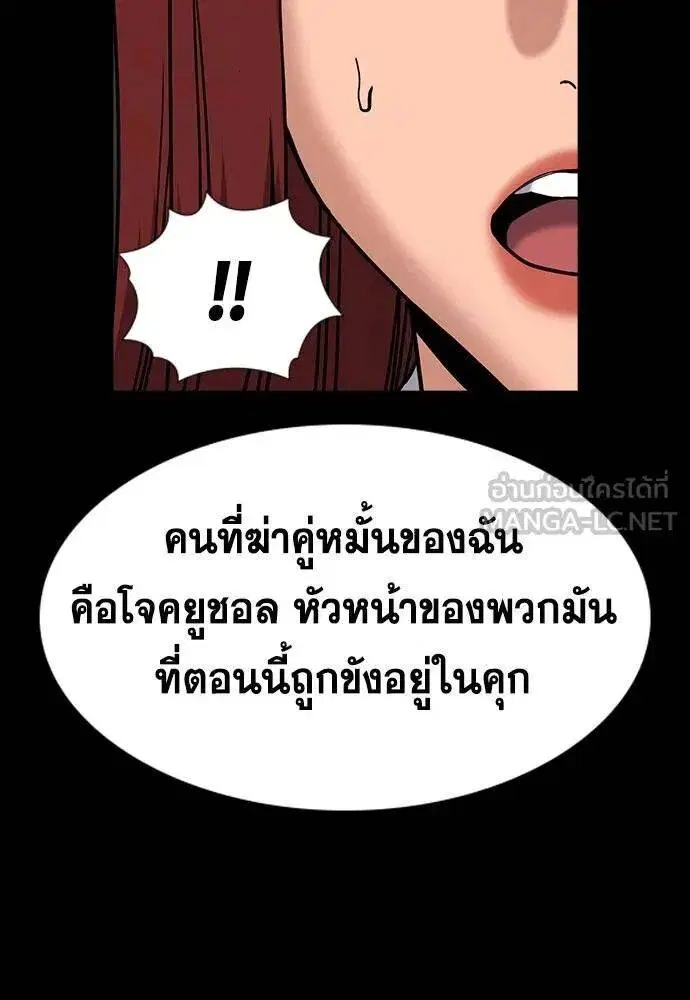 True Education ตอนที่ 188 หน้า 29