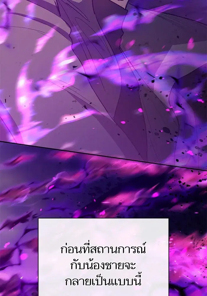 The S-Classes That I Raised (My S-Class Hunters) ตอนที่ 51 หน้า 113