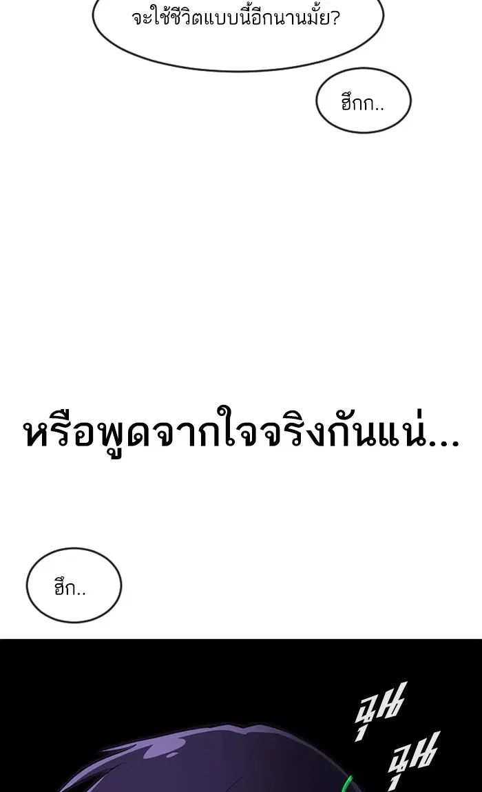 Random Chat ตอนที่ 231 หน้า 42