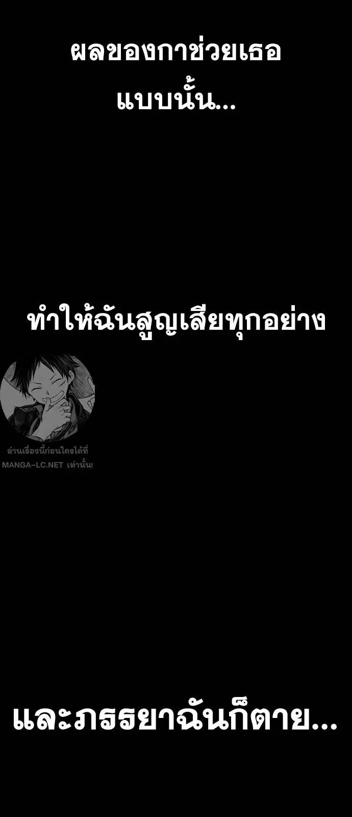 The Boy of Death ตอนที่ 166 หน้า 122