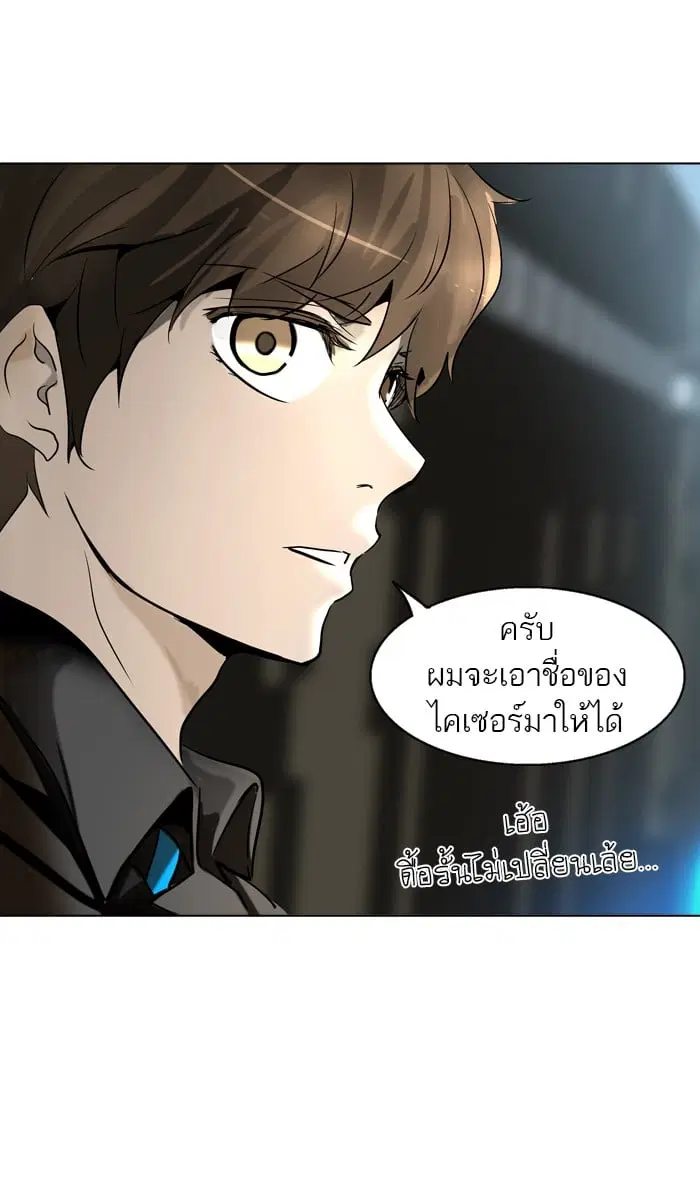 Tower of God ตอนที่ 282 หน้า 85