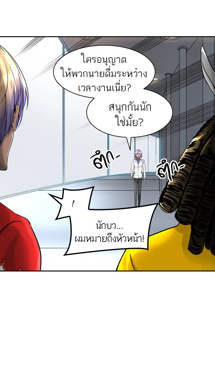 Tower of God ตอนที่ 396 หน้า 13