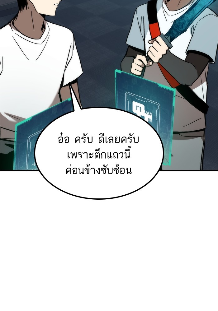 Ultra Alter แอ็กรองสตรองโคตร ตอนที่ 60 หน้า 70