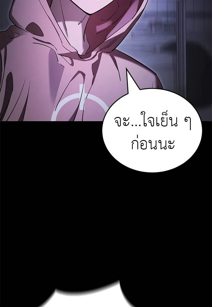 Reincarnation Path of The Underworld King ยอมรา ผู้พิพากษาจากนรก ตอนที่ 64 หน้า 145