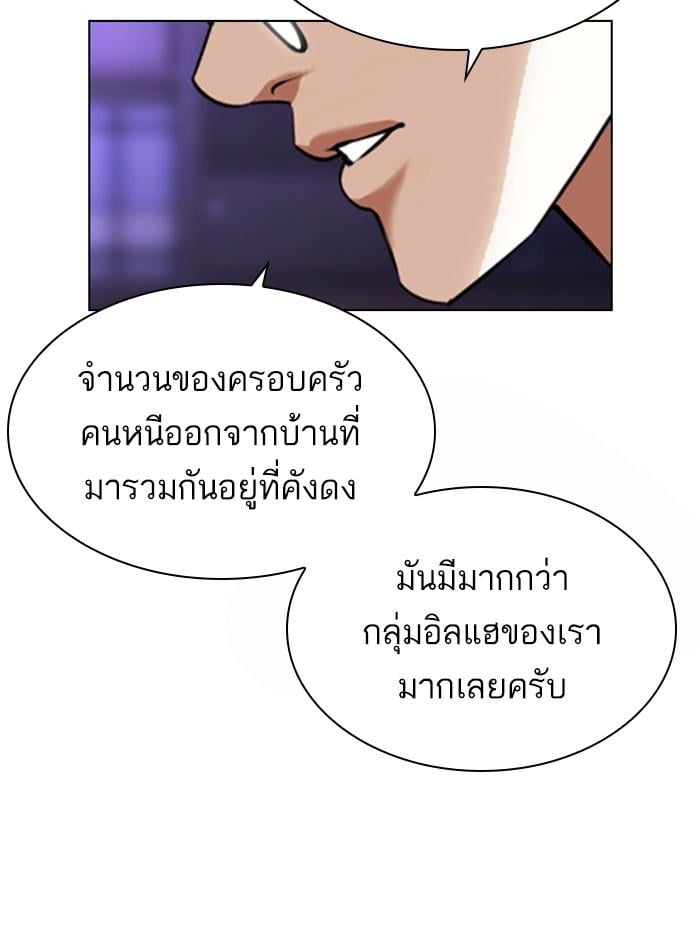 Lookism ตอนที่ 398 หน้า 177
