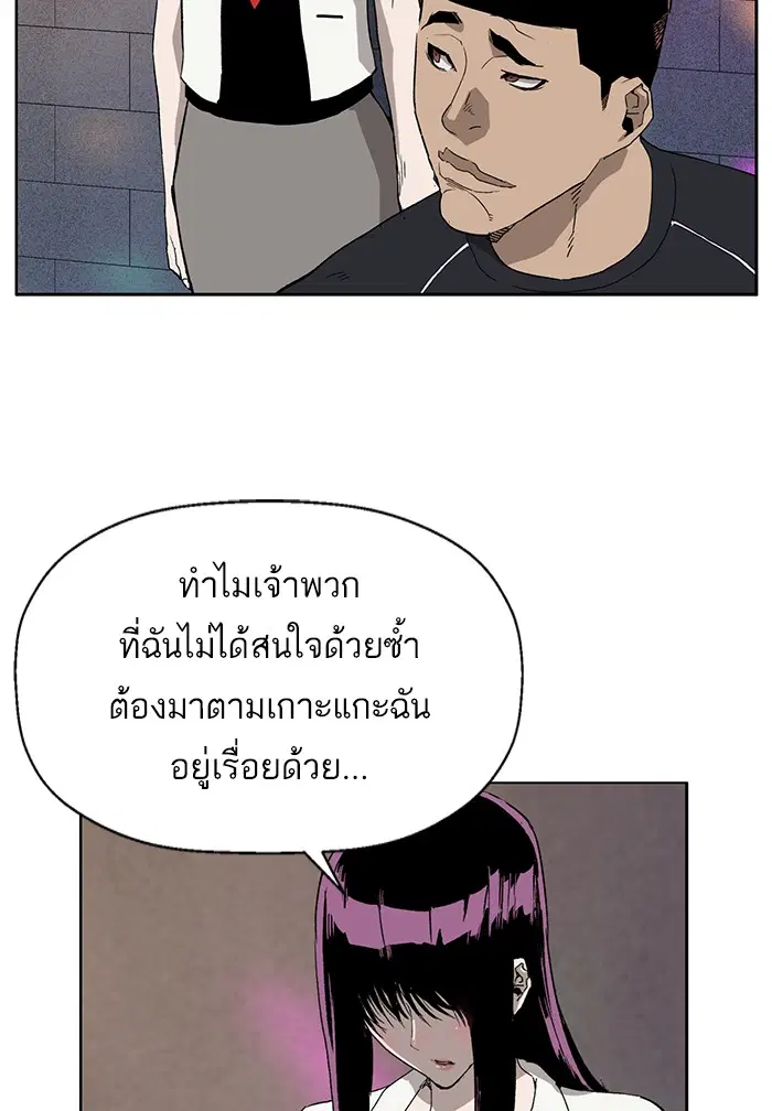 Weak Hero ตอนที่ 189 หน้า 70