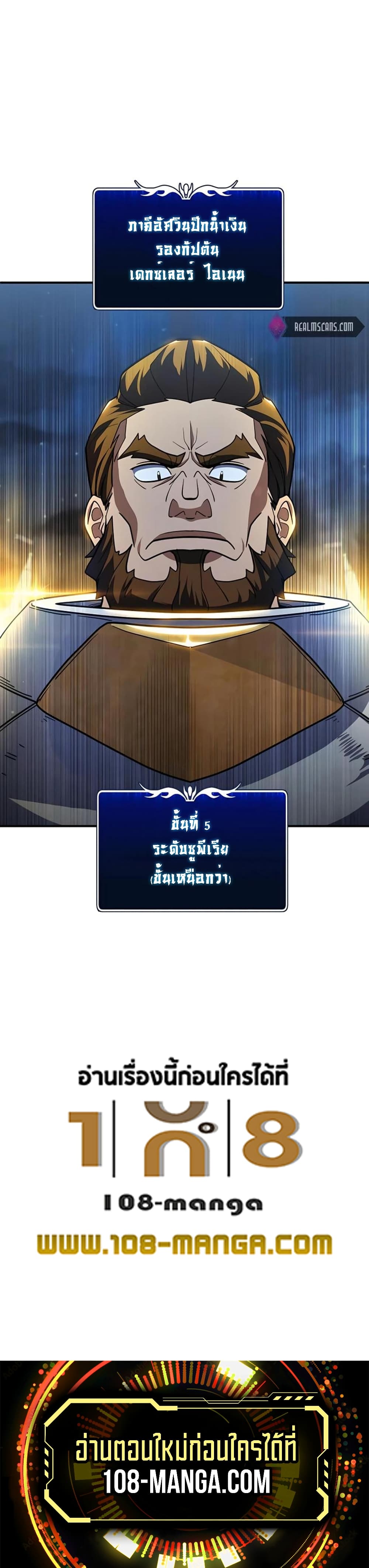 I Picked a Hammer to Save the World ตอนที่ 19 หน้า 22