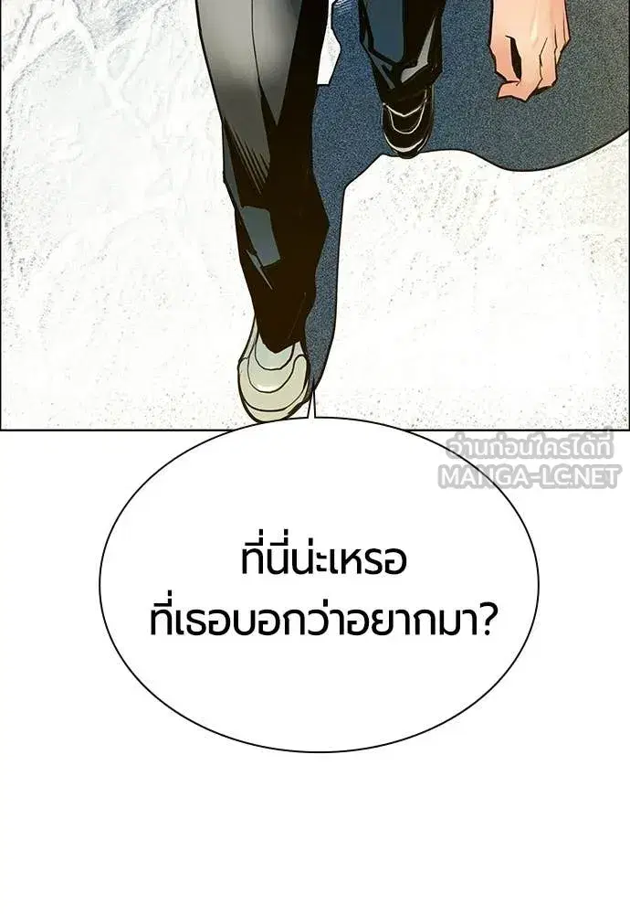 Jungle Juice ตอนที่ 177 หน้า 45