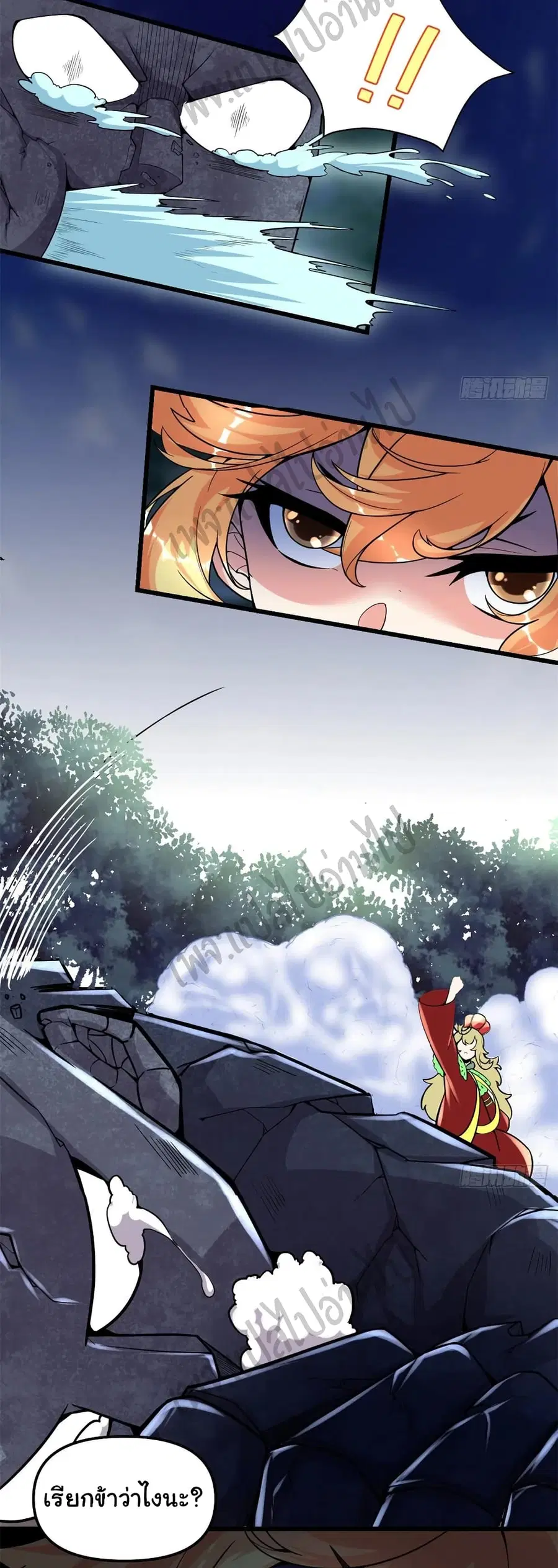 I might be A Fake Fairy ตอนที่ 137 หน้า 4