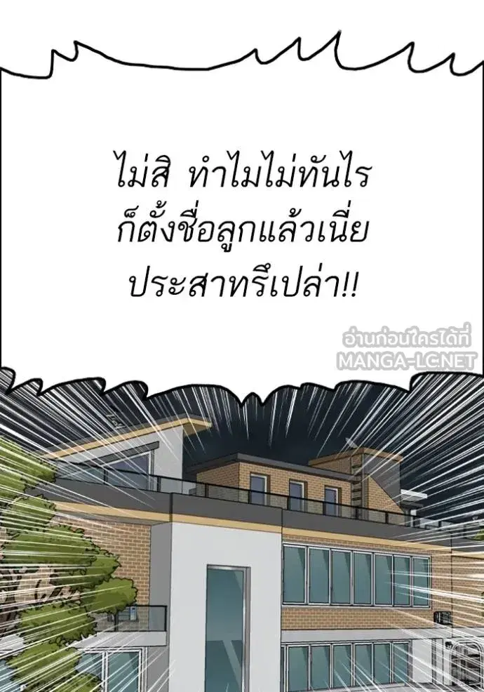 Bad Guy ตอนที่ 249 หน้า 5