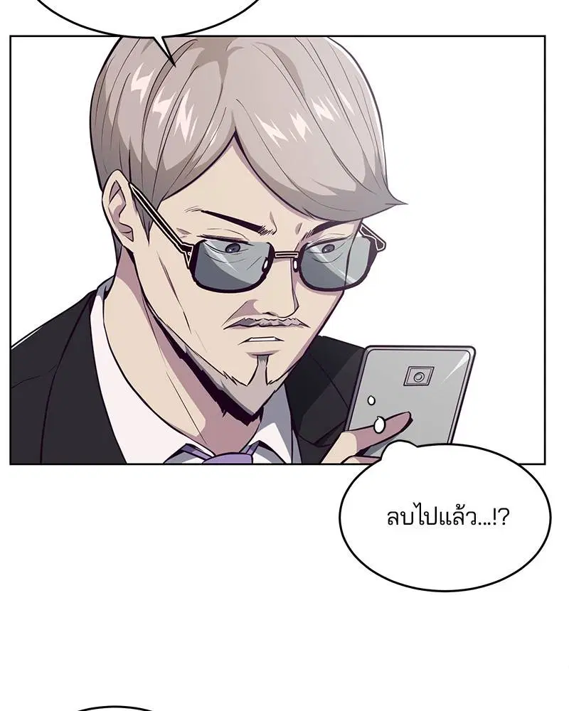 The Boy of Death ตอนที่ 28 หน้า 31