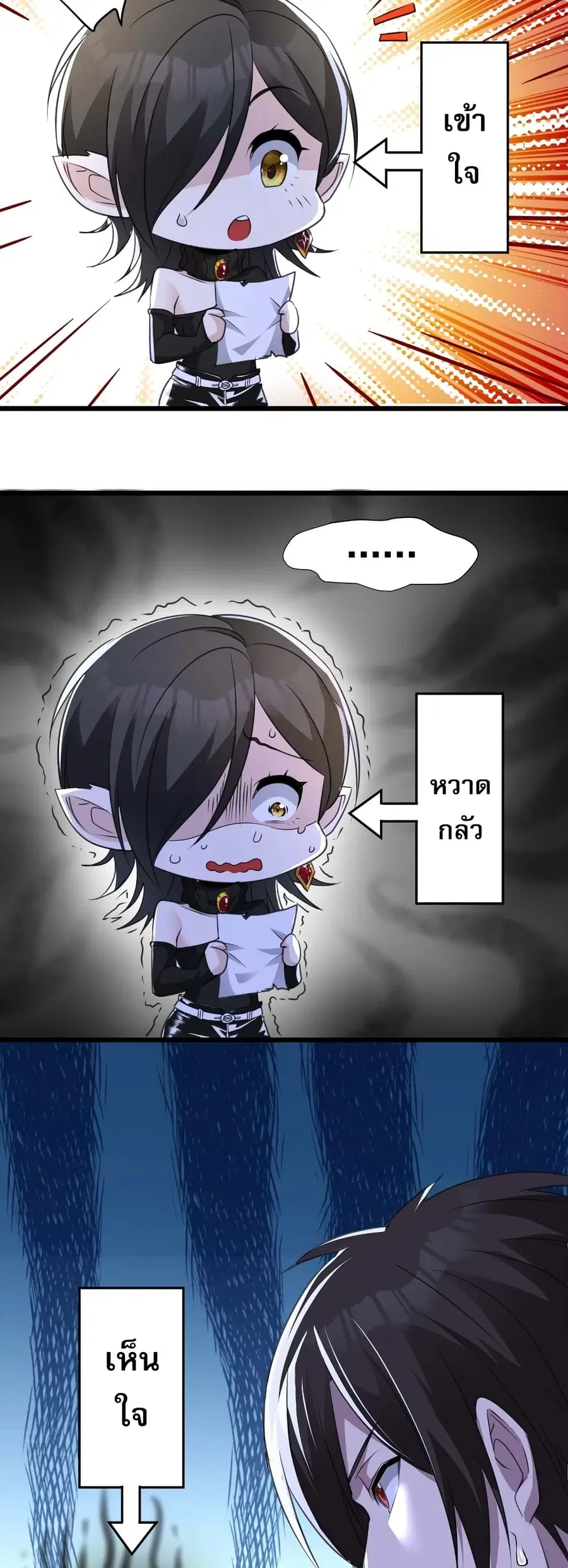 I’m Really Not the Evil God’s Lackey ตอนที่ 91 หน้า 31