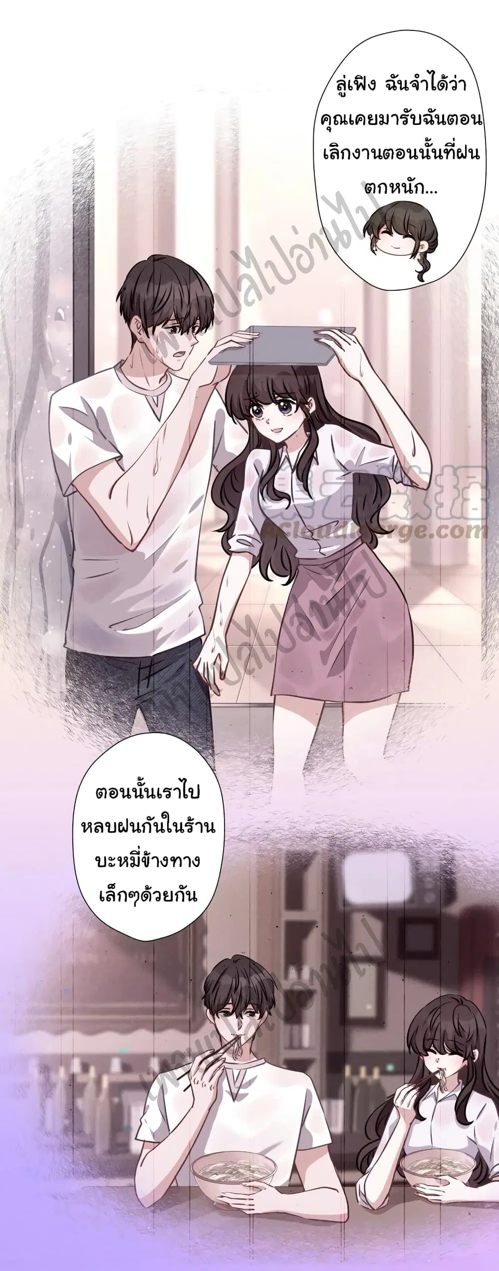 Lu Feng is the Best Son-in-law ตอนที่ 39 หน้า 4