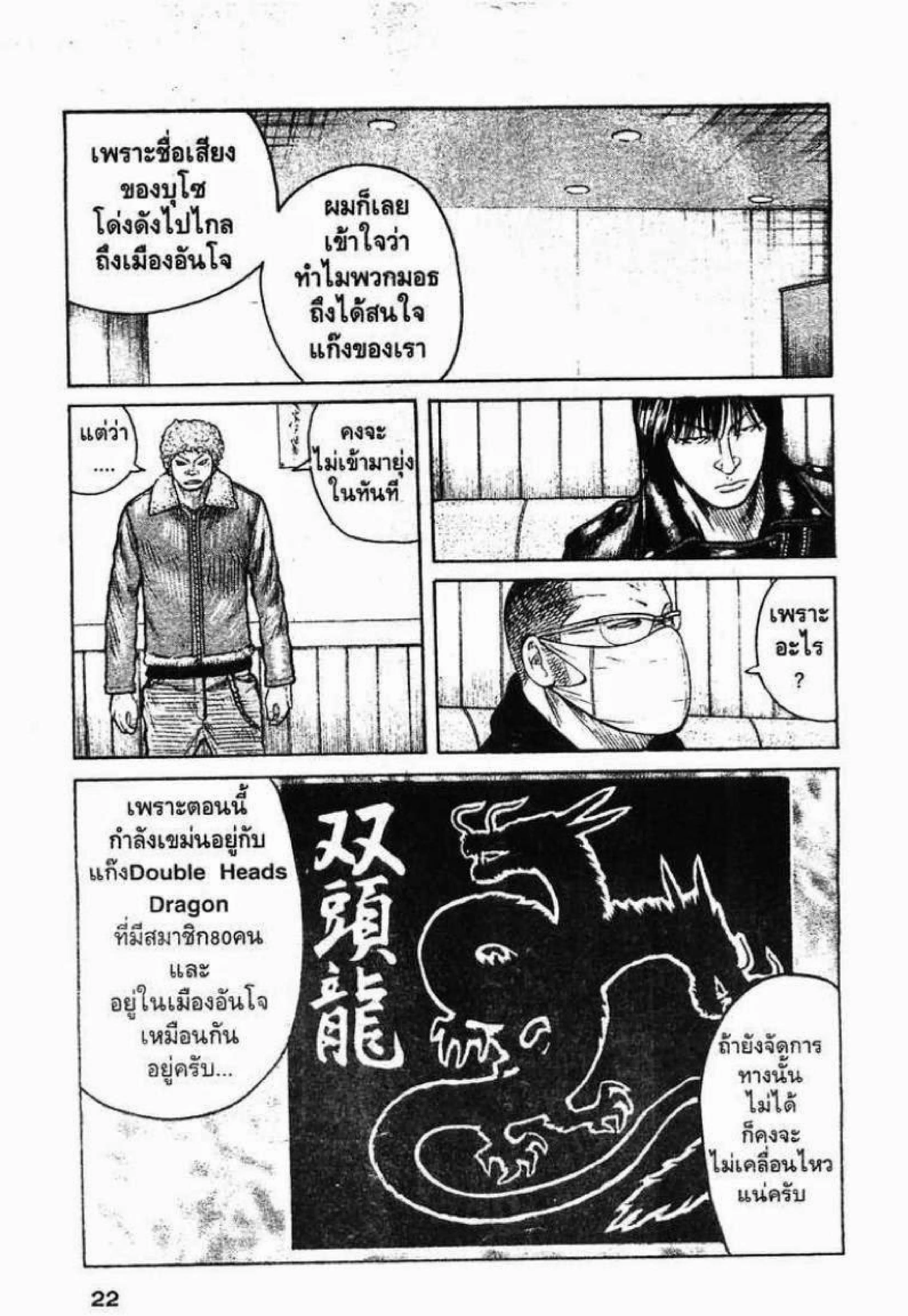 Worst ตอนที่ 85 หน้า 17
