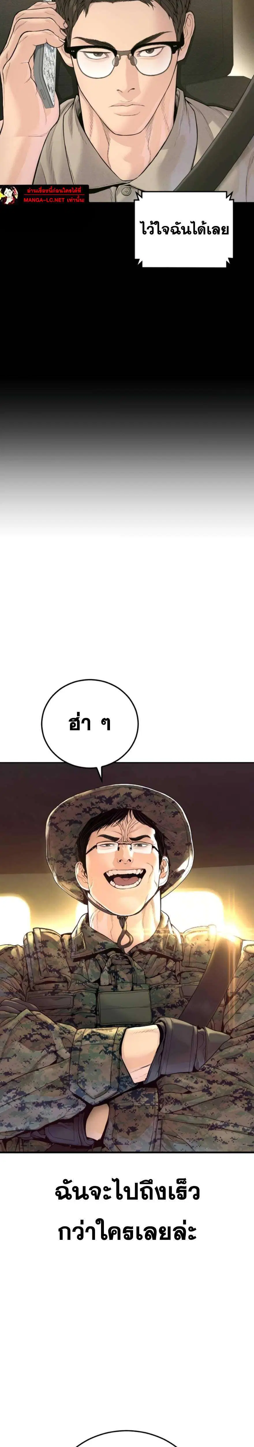 Manager Kim ตอนที่ 249 หน้า 4