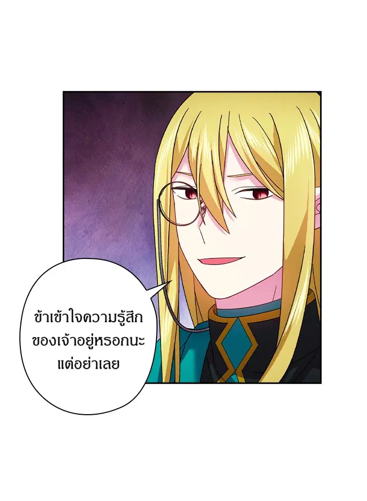 Satan’s Bride ตอนที่ 127 หน้า 32