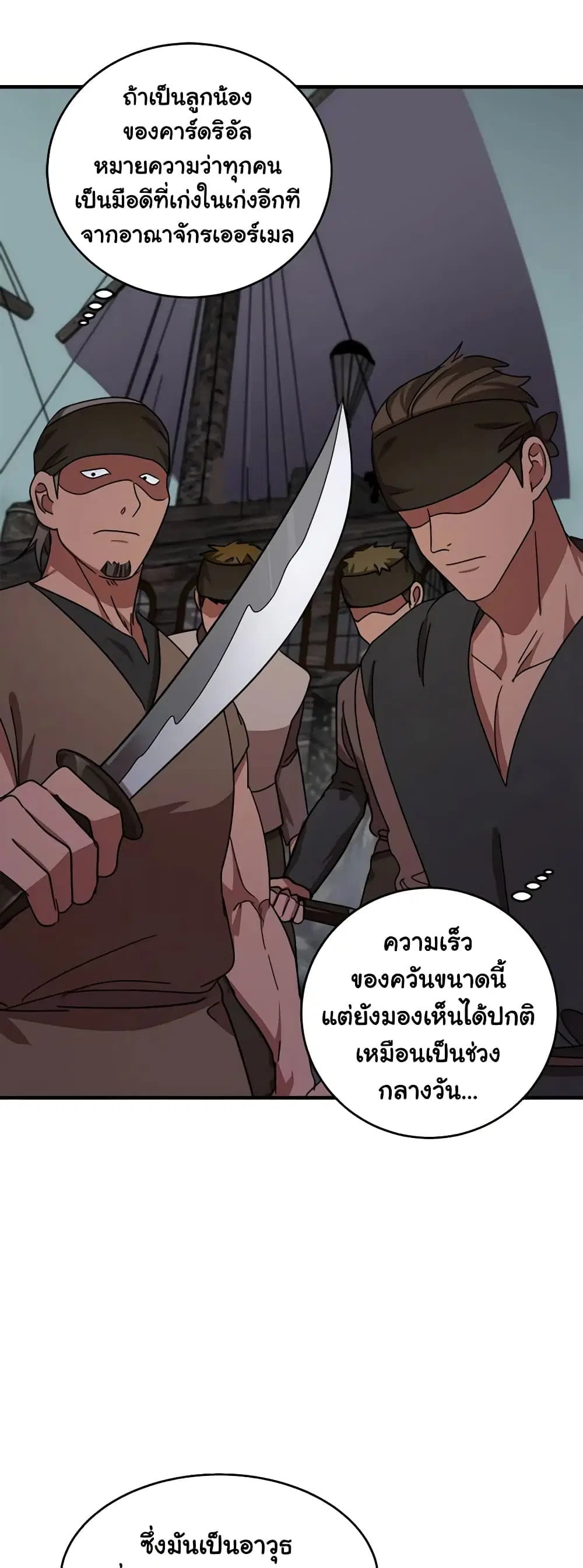 The Villainess Lives Again ตอนที่ 65 หน้า 43