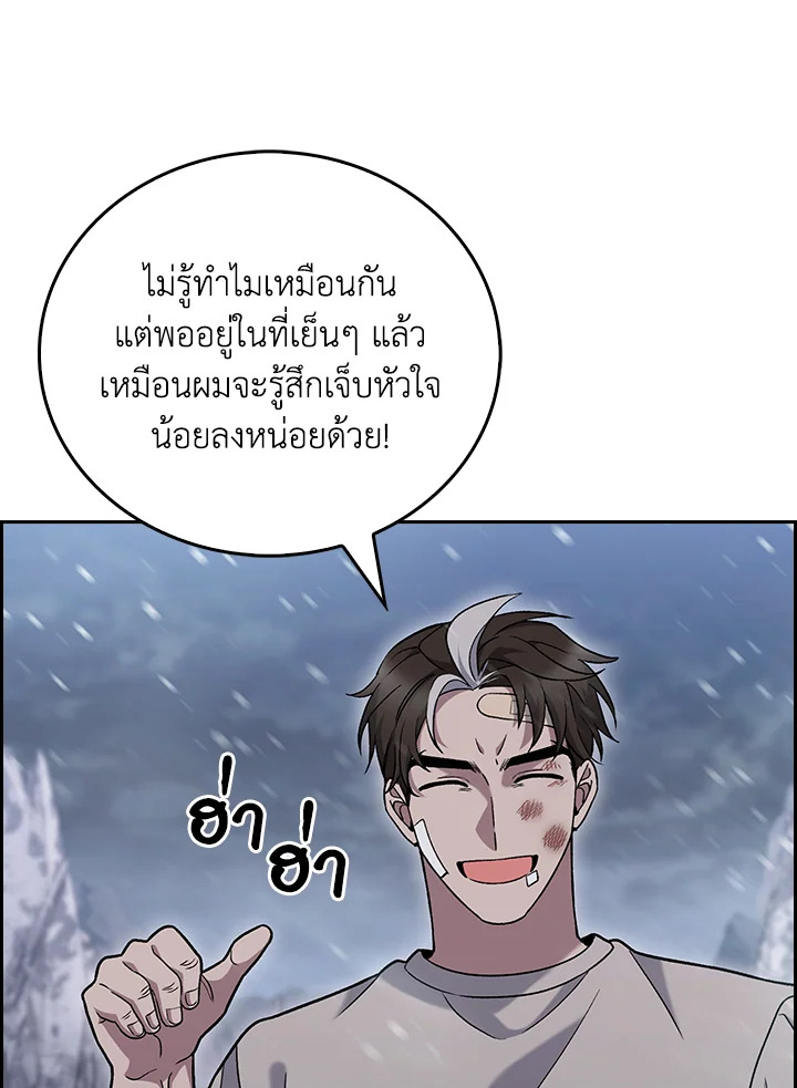 The Delivery Man From Murim ตอนที่ 46 หน้า 13