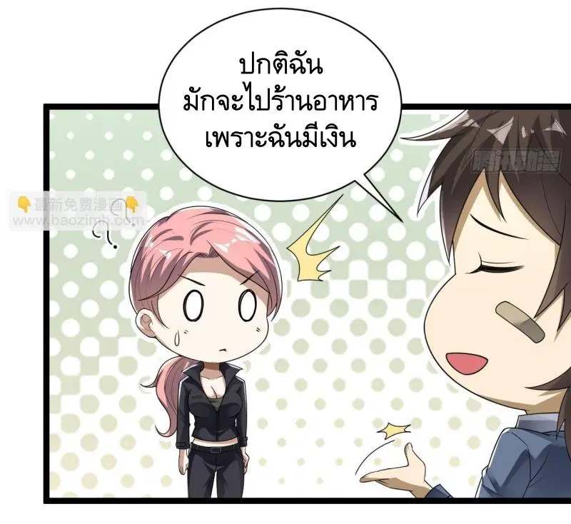 The First Order ตอนที่ 257 หน้า 21