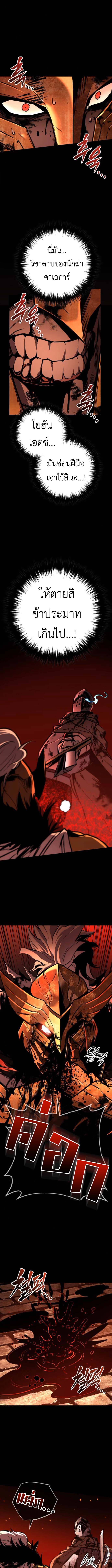 The Wandering Knight’s Survival Manual การเอาชีวิตรอด ของอัศวินพเนจร ตอนที่ 9 หน้า 15