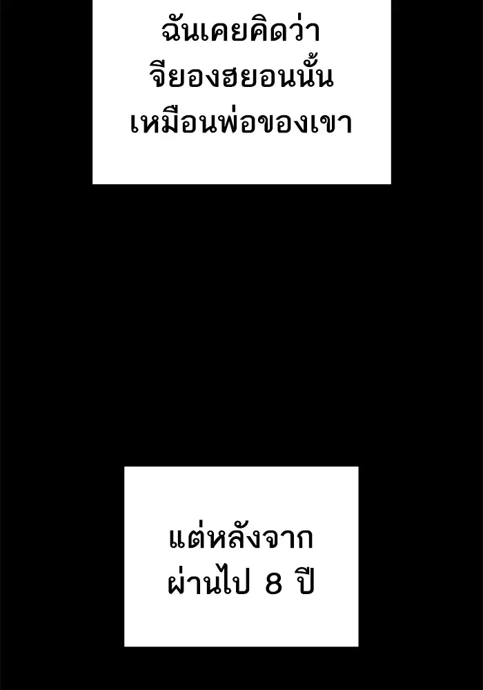 Study Group ตอนที่ 230 หน้า 110