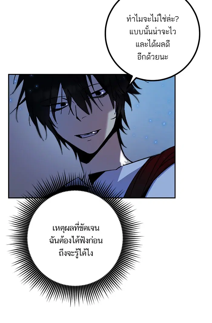 Return to Player ตอนที่ 14 หน้า 50