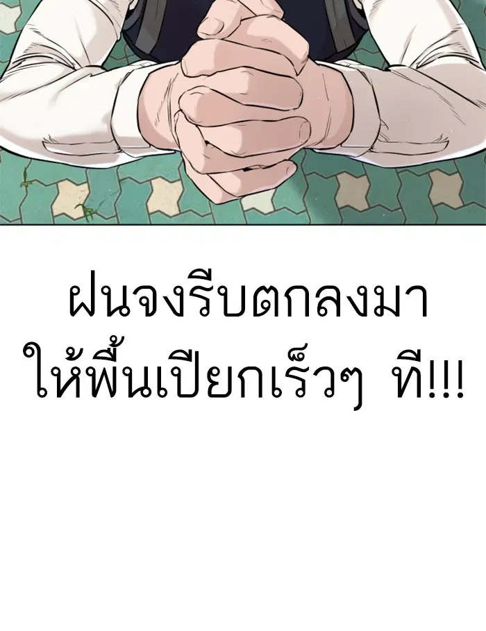 How to Fight ตอนที่ 16 หน้า 125