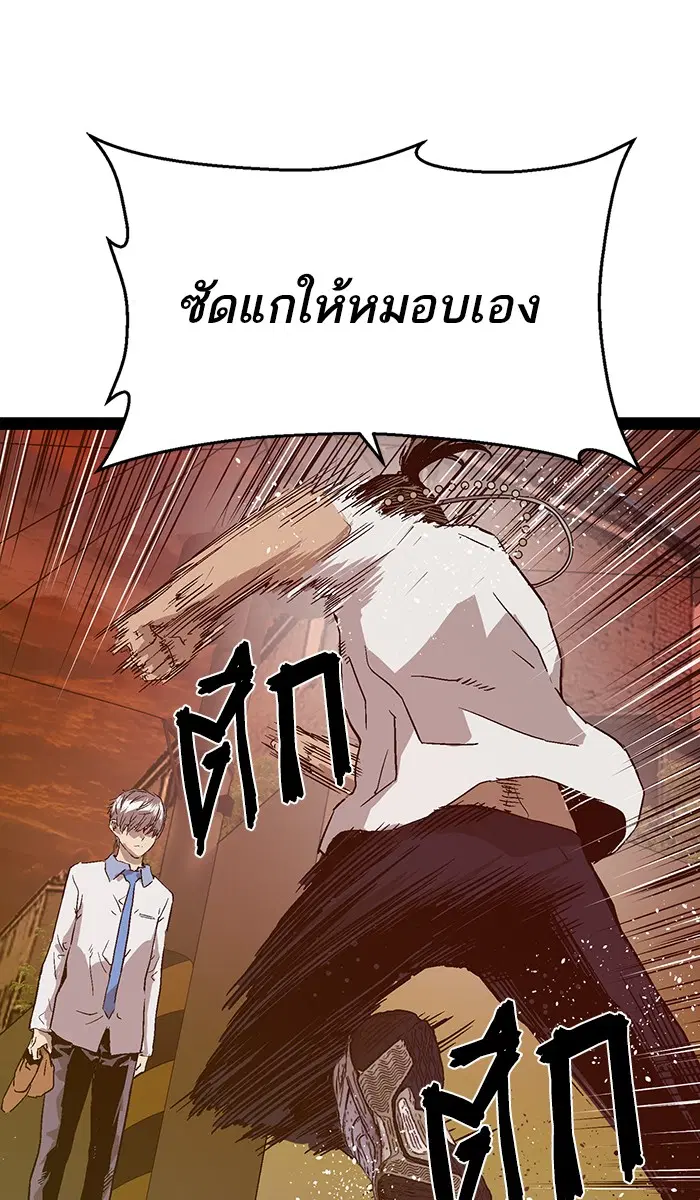 Weak Hero ตอนที่ 119 หน้า 35