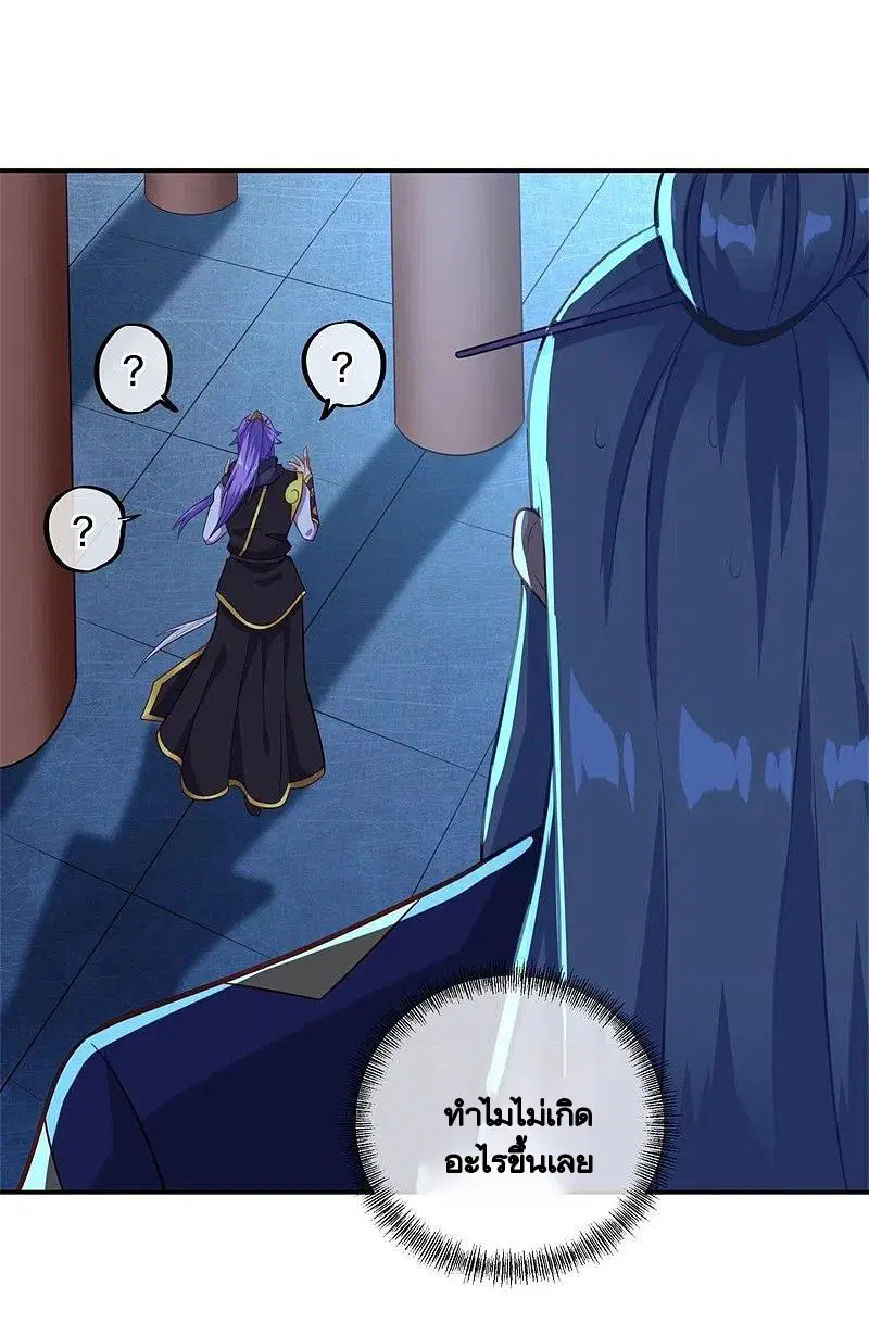 Peerless Battle Spirit ตอนที่ 378 หน้า 42