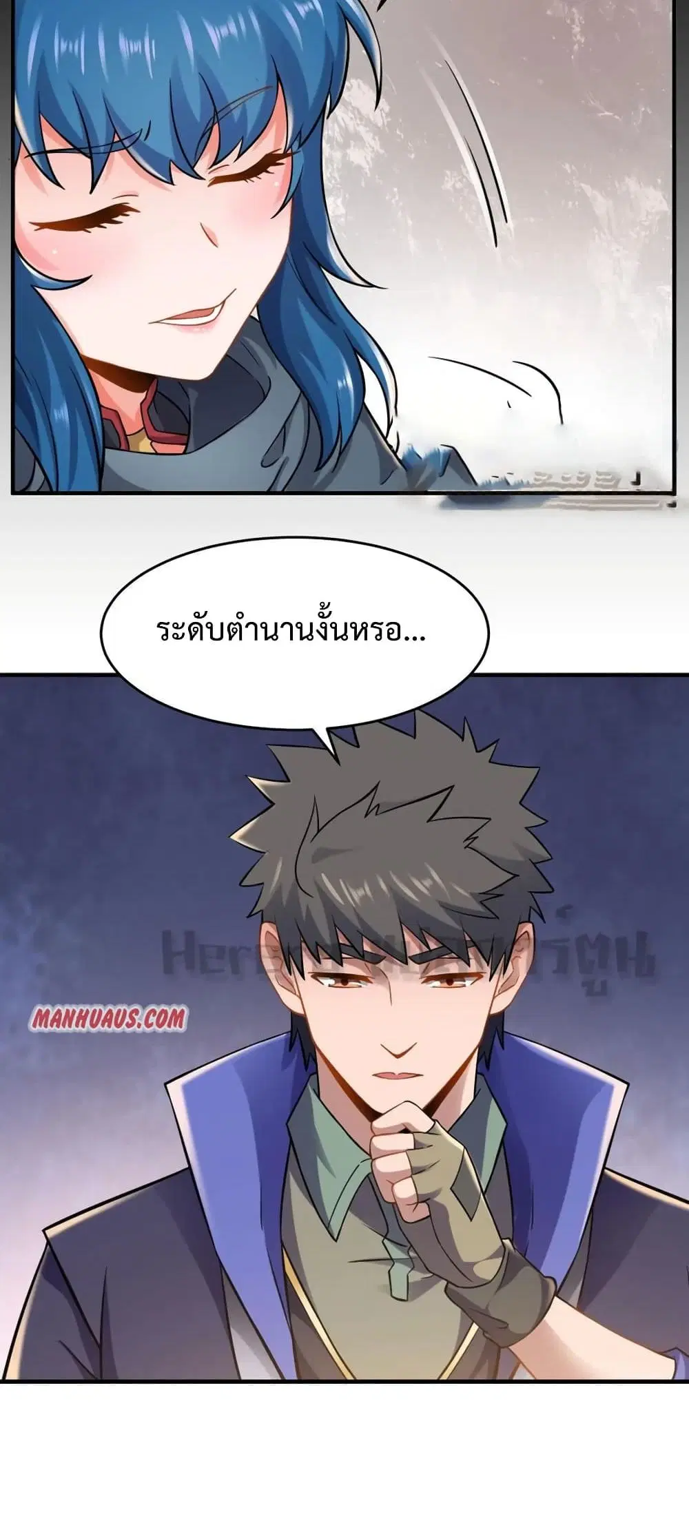 Super Warrior in Another World ตอนที่ 170 หน้า 20